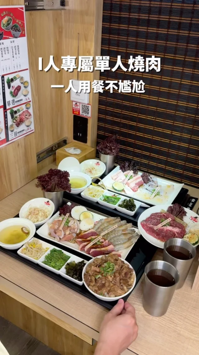 I人專屬的個人燒肉店🥩
「The One單人燒肉」在鳳山開分店了
一個人也可以吃燒肉 很適合I人耶
最便宜的套餐只要299元
店內採自助點餐機點餐、結帳
有三種套餐：寶寶龍/迅猛龍/霸王龍
套餐附湯品、小菜、白飯、生菜、沙拉
可無限續加 還有紅茶喝到飽❤️
每個座位都有可移動隔板 跟充電插座
很不錯欸 可以一邊看劇吃燒肉👏🏼
一個人用餐也有自己的專屬小空間 零社交不尷尬
-
單選-寶寶龍$299：本日牛排
雙拼-迅猛龍$499：豬五花+透抽
三拼-霸王龍$749：雞腿肉+蝦子+鴨胸
-
牛排燒烤後香嫩不柴保有了牛排的肉汁～
鮮蝦貼心的去殼了 烤完就可以直接吃
豬五花烤到微微焦脆的程度 包在生菜內
裡一起吃 剛好平衡掉豬五花的油脂👏🏼
白飯加價40元升級成塩蔥玉子飯或牛筋飯
牛筋飯份量給的很有誠意 滿滿的牛筋好過癮，塩蔥玉子飯中間有一顆溫泉蛋，劃破蛋液攪入飯中一起吃，罪惡爆表
-
📍The One單人燒肉
📌高雄美食👉🏼#Kelly食高雄
📮青年店：高雄市鳳山區青年路二段204號
📮明誠店：高雄市左營區明誠二路526號
⏰17:30-01:00(最後收客時間為24:00)
-
#高雄美食#高雄燒肉#高雄燒烤#單人燒肉#Theone單人燒肉#高雄宵夜#高雄晚餐高雄單人燒肉