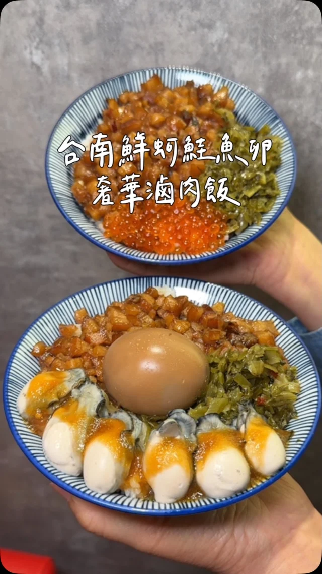 台南蚵仔滷肉飯、海產粥專賣店
奢華鮭魚卵蚵仔滷肉飯 吃了好滿足
主打虱目魚、海鮮粥、鍋燒意麵、滷肉飯等
海鮮食材都很新鮮 通通都是現點現煮
喜歡吃海鮮的不要錯過
-
蚵仔滷肉飯 肥美的蚵仔加上油亮肥嫩的肉燥這就是神仙組合😆蚵仔新鮮飽滿 鮮味十足
咬下去會噴汁
另一碗鮭魚卵滷肉飯好誘人
國民美食都變奢華路線啦！
-
海產粥、海產麵都是店裡的熱銷前幾名
選了泡菜口味的海產拉麵，酸香的湯頭喝起來好開胃，海鮮配料也給得很滿
身為蛤蠣控的我很喜歡他們家的蛤蠣粥
滿滿一整碗都是蛤蠣 顆顆鮮甜又肥美
-
鮮蚵滷肉飯 $108
鮭魚卵滷肉飯 $140
蛤蠣粥 $140
泡菜海產刀削麵 $178
醉仙魚皮、醉仙魚肉 $129
澎湖小卷 $150
-
📍七股鮮 滷肉飯虱目魚專賣店
📌台南美食👉🏼#Kelly食台南
📮台南市歸仁區中山路三段20號
⏰11:00-14:00、16:30-21:00週三公休
☎️06-2302848
🅿️旁邊有收費停車場
-
#台南美食#歸仁美食#台南海產粥#台南海鮮粥#台南滷肉飯