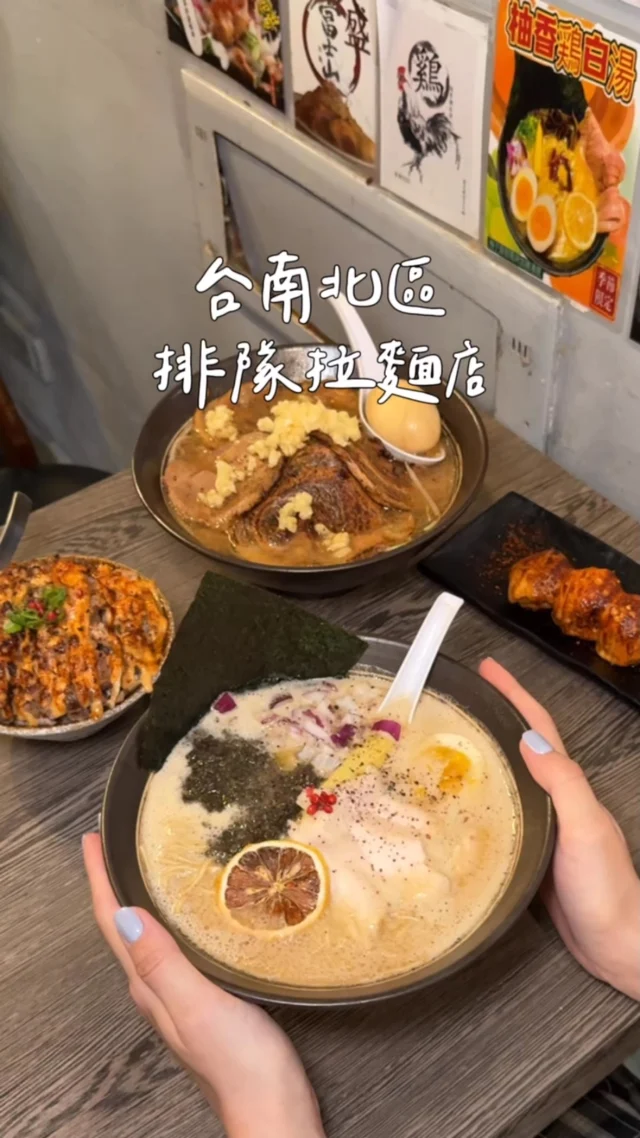 N訪台南排隊拉麵🍜
每到用餐時段總是人潮滿滿
還沒營業外面就在排隊啦

湯頭濃淡、麵條軟硬度都可以調整
招牌富士山拉麵 堆滿豆芽菜高麗菜
加上濃郁蒜香湯頭＋厚切叉燒，爽度爆表

極品黑松露雞白湯拉麵 我個人超愛
雞白湯頭甘甜濃郁 再配上一大坨松露醬
每一口都充滿松露香氣 好誘人😍
舒肥雞胸好嫩好好吃
食量大的話很推薦再來一碗炙燒明太子叉燒飯炙燒叉燒+鹹香明太子 吃起來好過癮
-
富士山拉麵 $290
極品黑松露雞白湯拉麵 $290
炙燒明太子叉燒飯 $90
明太子雞肉丸 $60
-
📍一拉面
📌台南美食👉🏼#Kelly食台南
📮台南市北區長榮路五段35號
⏰11:30-14:00、17:30-20:15
🚷週三公休
-
#台南美食#台南拉麵#一拉麵#一拉面