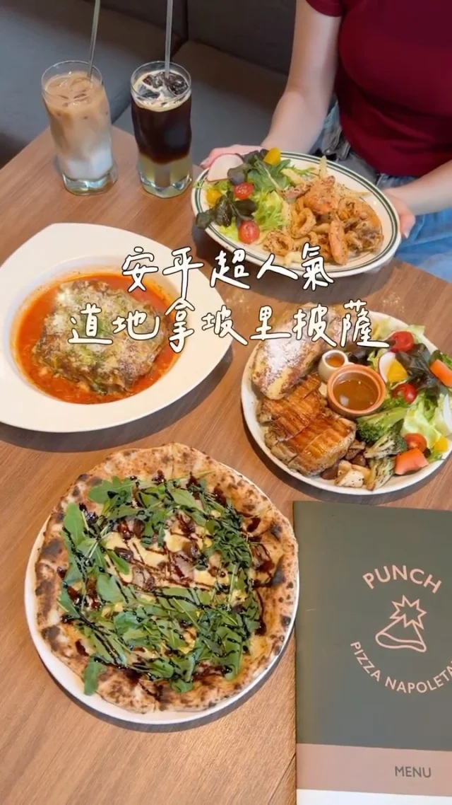 安平超人氣道地拿坡里披薩🍕
半開放式廚房可以看到披薩窯烤的過程
除了披薩還有早午餐、燉飯、義大利麵等 
餐點無雷我很喜歡 價格也不貴
馬上列入回訪名單
用餐空間明亮舒適 停車很方便 適合聚餐

來這裡一定要吃道地拿坡里披薩
自製麵糰經過手工拍皮 口感很Q很好吃 
薄皮厚邊的外圍成還帶有焦香味
這次吃了台義結合的#義大利黑色搖滾披薩
鹹豬肉、芝麻葉、莫札瑞拉起司、巴薩米克醋
搭配的毫無違和感 一口氣連吃了三片😝

平日限定的法式吐司早午餐(假日可以碰運氣)
香料烤雞佐法式吐司拼盤
法式吐司好柔嫩 淋上蜂蜜100分

#焗烤茄汁獵人燉雞千層麵
層層堆疊的千層麵 麵皮/茄汁燉雞肉/香菇/起司奶油 吃起來很入味
-
義大利黑色搖滾 $278
香料烤雞佐法式吐司拼盤 $298
焗烤茄汁獵人燉雞千層麵 $338
杜蘭小麥粉酥炸綜合海鮮 $248
西西里咖啡 $120、鮮奶茶 $80
-
📍胖奇拿坡里披薩
📌台南美食👉🏼#Kelly食台南
📮台南市安平區郡平路56號
⏰11:00-14:30、17:30-20:30週三公休
☎️06-2958559
-
#台南美食#台南披薩#台南義式餐廳#台南千層麵#台南早午餐#安平美食#台南拿坡里披薩