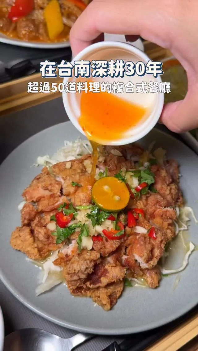 從小就吃過的異人館 台南人都不陌生吧
居然已經在台南深耕30 年啦
好久沒來吃 餐點選項越來越豐富
自助吧還有飲品、小菜、甜品無限享用
很適合家庭聚餐、朋友聚會
店內還有閱讀空間 親子友善再加一✨

推薦經典的糖醋梅釀咕咾肉、泰式酸辣椒麻雞
還有CP值很高的花雕雞一鍋二吃，雞肉很嫩，先吃乾鍋後再加湯吃火鍋，好滿足

飲品推薦黑魔王冰沙🍫
巧克力冰沙清爽又消暑～
-
✨個人套餐附贈 100 元飲料，自助吧小菜跟甜點飲品無限享用
✨料理選擇近50 種，火鍋、義大利麵、經典料理等等，選擇很豐富
✨親子友善：有童書閱讀、畫圖紙，還有「小貴賓卡」制度，小朋友每次來都能換小點心，集滿還能玩扭蛋！新的門市有小書房，適合親子聚餐
✨壽星優惠：當月壽星會送切片小蛋糕
-
糖醋梅釀咕咾肉 
泰式酸辣椒麻雞
野鍋二炊-極品花雕雞
黑魔王冰砂
莫內雪酪
麻糬芋圓、熔岩布朗尼
-
📍異人館咖啡部屋 台南崑山店
📌台南美食👉🏼#Kelly食台南
📮台南市永康區大灣路1098號
☎️06 205 9253
⏰11:00~22:00
-
#台南美食#台南聚餐#台南火鍋#台南簡餐#台南聚餐推薦#異人館#異人館咖啡部屋