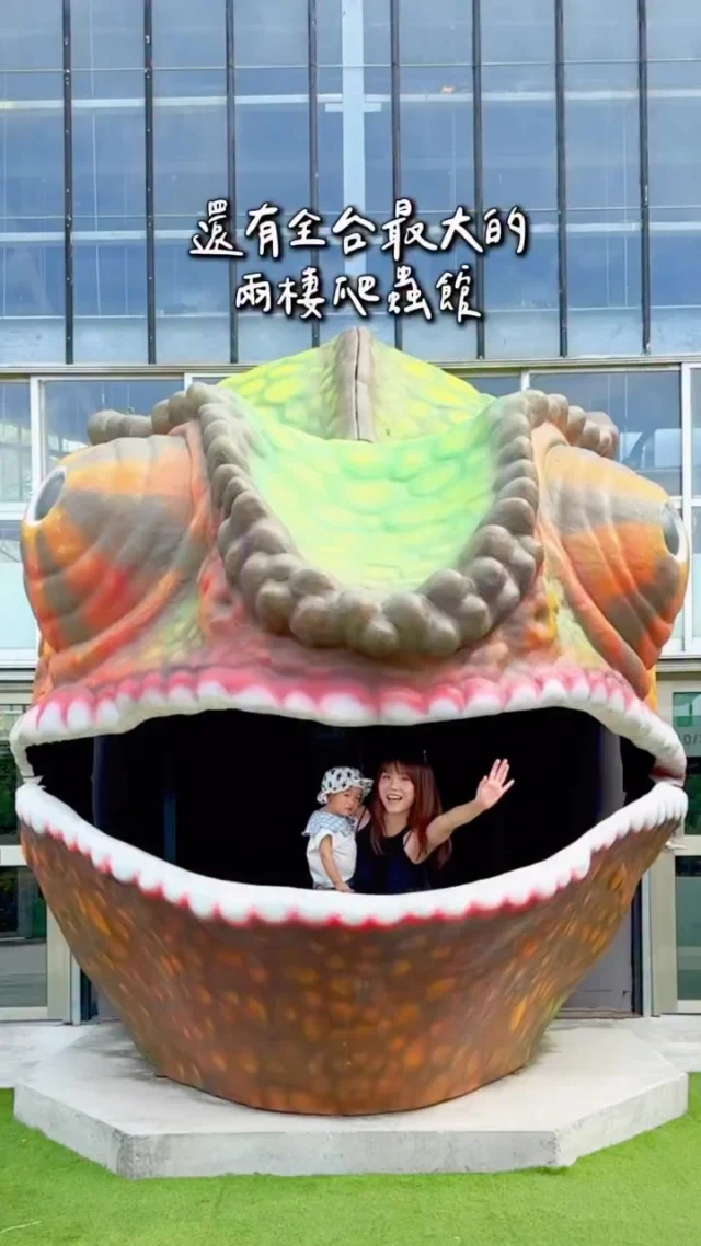 一票玩到底！動物園、遊樂園、水樂園
南臺灣最大的動物園 我童年回憶裡的#頑皮世界
現在變得更厲害了😍
小時候爸媽帶我來 現在換我帶著兒子來
重新體驗一次童年時光～～～
-
有長頸鹿、水豚、斑馬、鴕鳥、狐獴、駱駝、企鵝、梅花鹿、企鵝、鱷魚、巨蜥、蟒蛇等超多動物
半開放式的設計，可以近距離看、觸摸、餵食
跟傳統動物園真的很不一樣
動物會直接走在你旁邊！
還有新的「Q萌森林區」
可以餵食水豚、羊咩咩、梅花鹿
大人小孩都玩得好開心
(水豚區餵食體驗需提前至官網預約)
累了再坐水豚遊園車或租電動車在園區啪啪走🤣

2025年全新開幕、全台最大的兩棲爬蟲館🦎
有全台唯一的國王變色龍
而且是開放式展區 沒有玻璃隔著
零距離看變色龍 太酷了！

新的水上樂園也超好玩
小朋友直接玩到不想回家😆
室內遊樂園也是免費玩到底
有旋轉木馬、海盜船、自由落體等等
整個園區好豐富，大人小孩都玩得開心！

隔了好多年再回來頑皮世界
就像再體驗一次童年
一票到底玩三園 十月有蠻多連假的
趕快來玩吧🦓🐫🦒🦚🦩🐊🦛🦎🐍🐢🐧
-
📍頑皮世界
📮台南市學甲區三慶里頂洲75-25號
⏰09:00-17:00全年無休
🅿️有附設停車場
最萌の卡皮巴拉遊園車開放時間
例假日與連假10:00-16:00(每半小時一班)
-
#台南景點#頑皮世界#台南親子景點#台南動物園#動物園#水豚君#長頸鹿#國王變色龍