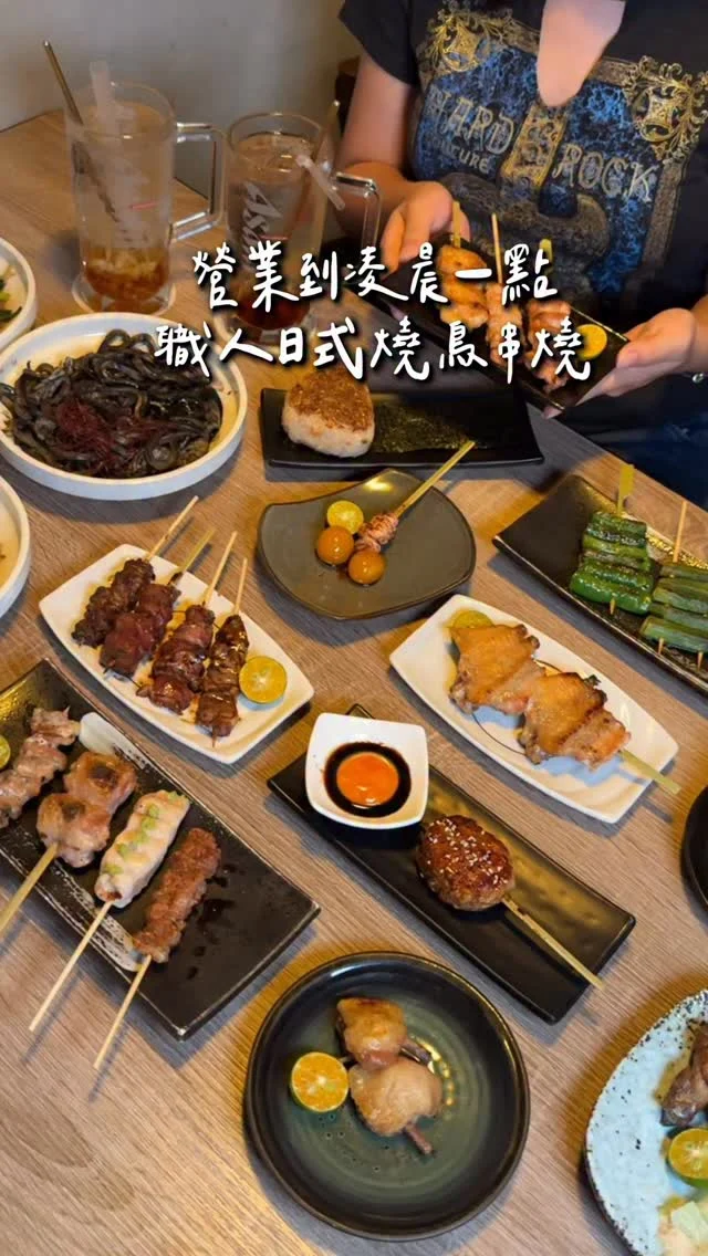 #台南 營業到凌晨一點的職人燒鳥居酒屋
位在新光三越小北門店附近
是下班後晚餐宵夜聚餐的好去處

以備長炭燒烤 簡單的鹽巴胡椒調味 不靠重口味的醬汁
吃得出食材本身的原始味道
這裡有不少內臟類及稀有部位 像是雞生蠔、提燈、翅尖皮、心繫管，還有許多店家自製的特色料理

#海貝手羽先 手羽先去骨後包入生食級干貝
這根本是神仙組合，好好吃
#山葵雞里肌 我也蠻喜歡的！半生熟的桂丁雞里肌，搭配清爽的山葵，入口軟嫩又帶點辛香，推薦必點！
-
整體氛圍也很舒服，吧檯可以看職人師傅料理
朋友聚餐或小酌都很適合
週日～週四 21:00生啤第二杯半價🍻
-
📍 銅鈊炭火日式燒鳥串燒
📌台南美食👉🏼#Kelly食台南
📮台南市北區公園路457號
⏰17:30-01:00
☎️06-2515983
-
#台南美食#台南串燒#台南居酒屋#台南燒鳥#銅鈊炭火日式燒鳥串燒#台南宵夜#台南晚餐#台南北區美食