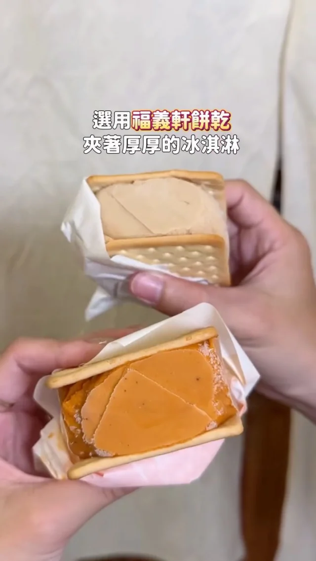 嘉義必吃文青冰品
傳承自雲林50年「溝壩清涼冰店」
阿公牌的冰品變身成文青小冰店
是個很適合夏天的散步甜食( ´▽` )ﾉ

我最喜歡的就是他們家的招牌「冰餅」
選用福義軒蘇打餅 裡面夾著厚厚的冰淇淋
咬下去冰涼又滿足～
口味很多有牛奶、花生、抹茶、OREO、泰奶、烏龍奶、草莓等，不定期也會推出隱藏版口味

還有雪泥＋冰淇淋組合
冰沙質地的紅茶雪泥配牛奶冰淇淋，百香果雪泥配草莓冰淇淋，清爽消暑，也有販售雙球冰淇淋

📍一涼製冰所
📌嘉義美食👉🏼#Kelly食嘉義
📮嘉義市東區中正路331號
⏰12:00-21:00
☎️05-2279062
-
#嘉義美食#嘉義冰店#嘉義中正路#一涼製冰所#冰餅#嘉義小吃