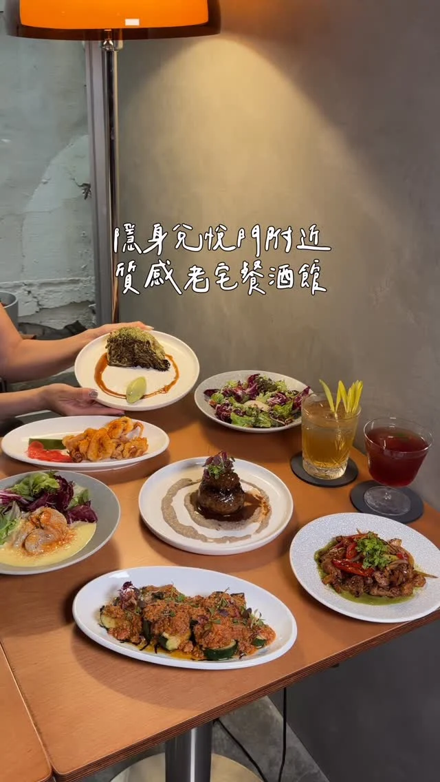 台南兌悅門附近神秘老宅餐酒館
近期新開的 下午茶是咖啡廳 晚上是餐酒館
復古老宅空間氛圍感十足
精緻又用心的特色料理，每一道都很有水準
很難在外面吃到一樣的味道.ᐟ.ᐟ
-
#香料奶油包心菜 先煎後烤的包心菜 搭配特製青醬奶油
吃起來清爽開胃～
#奶油泡沫蘆筍干貝 炒鮮筍搭配炙燒生食級干貝
搭配慕斯般的蛋黃醬 吃起來很有層次
我們馬上掃盤連醬都不剩～
#手打漢堡排 超厚實咬下去有滿滿的肉汁
搭配的醬料也很講究 從下到上有蘑菇芋頭醬、特製紅酒醬、焦糖洋蔥，很下飯！
這裡有咖啡、酒類、無酒精飲品
我蠻喜歡鳳上青茶🍍
-
牛肉漢堡排(附白飯） $350
香料奶油包心菜 $120
威仕德肉醬櫛瓜 $180
炸小卷 $280
奶油泡沫蘆筍干貝 $280
蹦皮小炒肉 $240
鳳上青茶 $230
Gimmy bear $230
櫻桃咖啡 $200
-
📍威仕德
📌台南美食👉🏼#Kelly食台南
📮台南市中西區信義街60巷40號
⏰15:00-23:00(17:30後供應晚餐)
🚷週一二公休
-
#台南美食#台南新開幕#台南餐酒館#台南酒吧#威仕德#威仕德餐酒館#信義街美食#兌悅門