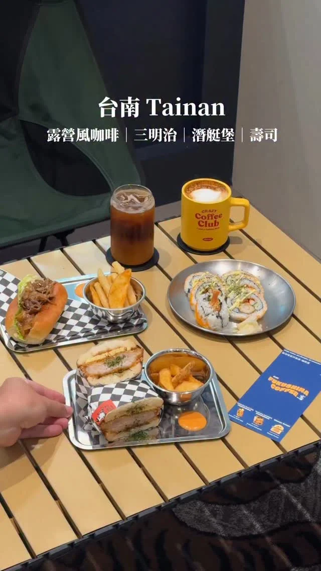 #台南新開幕 福島味覚倶楽部
林森路上的福島壽司開了質感咖啡店
主打三明治 潛艇堡 咖啡 還能吃到福島壽司
用餐空間很舒適 附近也很好停車
坐在露營椅上吃壽司喝咖啡整個好chill
餐點蠻好吃的 咖啡也很親民耶
（冰美式內用只要$70 竟然沒破百 是不是很佛心💕）
店內有日本選物 可以一起逛逛.ᐟ.ᐟ
-
豬排三明治 $160
牛五花燒肉堡 $140
泡菜豬肉堡 $140
檸檬冰美式 $120
-
📍福島コーヒー
📌台南美食👉🏼#Kelly食台南
📮台南市東區林森路二段30號
⏰09:00-17:30
🚷週日店休
-
#台南美食#台南早午餐#台南三明治#台南潛艇堡#台南壽司#台南新開幕#福島味覚倶楽部#福島コーヒー