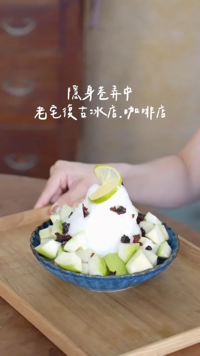 營業到23:00💫隱身台南巷弄裡的復古老宅冰店🍧
店內保留了大量老屋的元素
磨石子地板、紅磚牆、復古花窗、阿嬤年代的老家具等
每個角落都充滿懷舊感
一樓二樓用餐空間好美  三樓還可以眺望測候所
除了有好吃的冰品 還吃得到甜點、咖喱飯.ᐟ.ᐟ
-
甘草芭樂冰
店家自製的蜂蜜檸檬雪花冰基底 配上新鮮芭樂&蜜餞
酸甜清爽好涮嘴 一口冰一口芭樂很可以

杯子咖喱飯 
是濃郁的大人味路線
裡面的雞肉香嫩不柴 咖哩香料味濃郁 吃起來好下飯
一旁還有店家自製的玉子燒球😋

麵茶巴斯克香氣濃郁又不膩 麵茶香氣好迷人
提拉米蘇酒韻蠻濃的 搭配一杯咖啡剛剛好
昭和布丁上灑滿了堅果碎與太妃糖

重點是 營業到晚上11點真的太加分
晚餐後跟朋友來吃冰 吃甜點 喝咖啡 很適合

杯子咖哩飯
梅漬牛番茄佐奶油
甘草芭樂冰
蜂蜜檸檬美式
麵茶巴斯克
提拉米蘇
昭和布丁
-
📍杯子和糖
📌台南美食👉🏼#Kelly食台南
📮台南市中西區忠義路二段84巷61號
⏰13:00-23:00 週二公休
-
#台南美食#台南小吃#台南冰店 #台南甜點 #台南老宅 #杯子和糖#台南深夜咖啡廳#台南深夜甜點#台南雪花冰