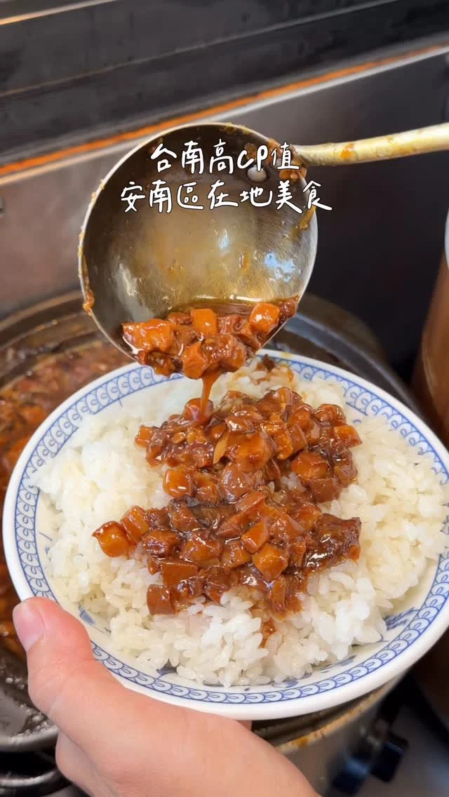 台南安南區高CP值小吃
好幾訪了我的愛店
主打的鍋燒意麵 滷肉飯 燒肉飯 都好吃
用餐時間外帶內用外送的人潮都不間斷
-
他們家的#魯肉飯 是我最愛的肥肉系
滷到黑金油亮充滿膠質的肉燥
滷汁淋在白飯上，再淋上滿滿的肉燥
最後灑點上胡椒粉、香菜 好古早味😍

#麻辣鍋燒意麵 是我吃過前幾好吃的鍋燒.ᐟ.ᐟ
意麵軟硬適中 麻辣湯頭爽辣有後勁
鍋燒配料也不少，有蛤蠣、肉片、蛋、蔬菜、火鍋料等，這次點了澎湃碗，麵量配料通通加倍 好過癮
-
魯肉飯 $45/大
燒肉飯 $80
麻辣鍋燒意麵 澎湃碗 $160
蒜泥白肉 $110
-
📍小府城鍋燒意麵
📌台南美食👉🏼#Kelly食台南
📮台南市安南區長和路三段45號
⏰10:30~21:00
☎️ 06 3565389
-
#台南美食#台南小吃#安南區美食#中州寮美食#台南鍋燒意麵#台南肉燥飯#台南燒肉飯#台南魯肉飯