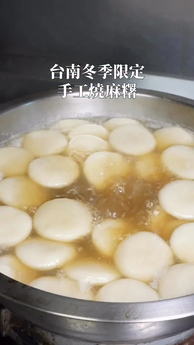 #台南 到了吃燒麻糬的季節了.ᐟ.ᐟ
我的愛店冬季限定手工燒麻糬開賣啦
圓滾滾的燒麻糬口感超軟Q
裹上花生粉和芝麻粉 太誘人～我個人很愛花生口味
天氣變冷就想吃😍😍😍
再配上熱呼呼的藥燉排骨湯、人蔘雞湯
直接從腳底暖到頭上😆😆😆
-
燒麻糬 一粒$35、兩粒$60
藥燉排骨湯 $180
人蔘雞湯 $180（冬季優惠$165)
-
📍屋裏的湯 @soupfromchez
📌台南美食👉🏼#Kelly食台南
📮台南市安平區建平七街593號
☎️06-2953926
⏰11:00-15:00、17:30-21:00
(最後供餐時間14:00、20:00)
🚷週三公休
-
#台南美食#台南甜點#台南燒麻糬#屋裏的湯#安平美食#安平甜點