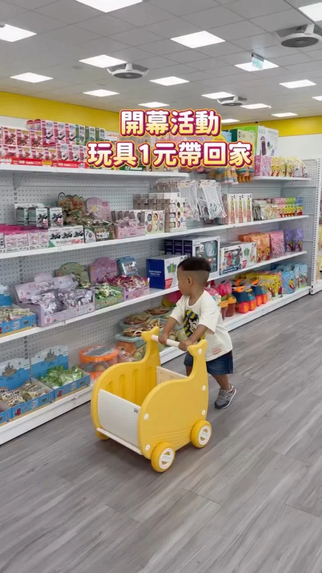 台南新開幕玩具店.ᐟ.ᐟ開幕活動1元帶回家
北安路三段的「咘咕星球」🚀開幕啦
超夯的麵包超人玩具這裡通通有

佔地150坪 店內空間明亮舒服、動線很寬敞
完全跳脫我印象中傳統雜亂的玩具倉庫感
反而像在逛一個CP值很高的高級玩具店

店內精選超過1000+種玩具
走進去小心會出不來🤣
從新生兒、幼兒到大童玩具通通有
像是電動遙控汽車、偉士牌、滑步車、收藏公仔、益智玩具、手作 DIY、扮家家酒、聲光玩具、健力架、盲盒、公仔等
還有熱門品牌LEGO 樂高、Vtech、費雪、People、Tomica、小美樂、hape
三麗鷗系列、佩佩豬、寶可夢、巧虎、麵包超人等熱門IP～沒有逛個一小時出不來😆
-
不管是帶小朋友來買玩具還是挑禮物送人
這裡選擇非常豐富 超適合
大朋友小朋友來到這裡一定會很開心😍
-
12/13-12/14 四大開幕活動：
🌟活動 ① 11:15 尋寶遊戲
咘咕星球裡藏了 200 個神祕貼紙商品
🔴 紅色貼紙：通通 1 元帶走！
🟡 黃色貼紙：原價 ➡️ 3 折
🔵 藍色貼紙：原價 ➡️ 5 折
（每人限購 1 件)

🌟活動 ② 限時瘋搶時段
15:00 1 元玩具（限量）＋再送 50 元優惠券
19:00 100 元玩具（限量）＋再送 50 元優惠券

🌟活動③ 開幕限定優惠
全館原價 7 折！
除特定黃標商品外，其他直接7 折帶回家

🌟活動④滿額禮
單筆消費滿3000元送扭蛋 1 顆，通通有獎
-
📍咘咕星球 @bugu_planet
📮台南市安南區北安路三段610號
☎️06-2319696
⏰12:00-21:00
🅿️門口有幾格停車位
-
#台南新開幕#安南區玩具店#台南玩具店推薦#台南玩具批發#台南玩具店#台南親子玩具#兒童玩具專賣#玩具批發零售#親子玩具推薦#台南親子用品#益智玩具推薦#學齡前玩具#幼兒玩具專賣#台南大型玩具店