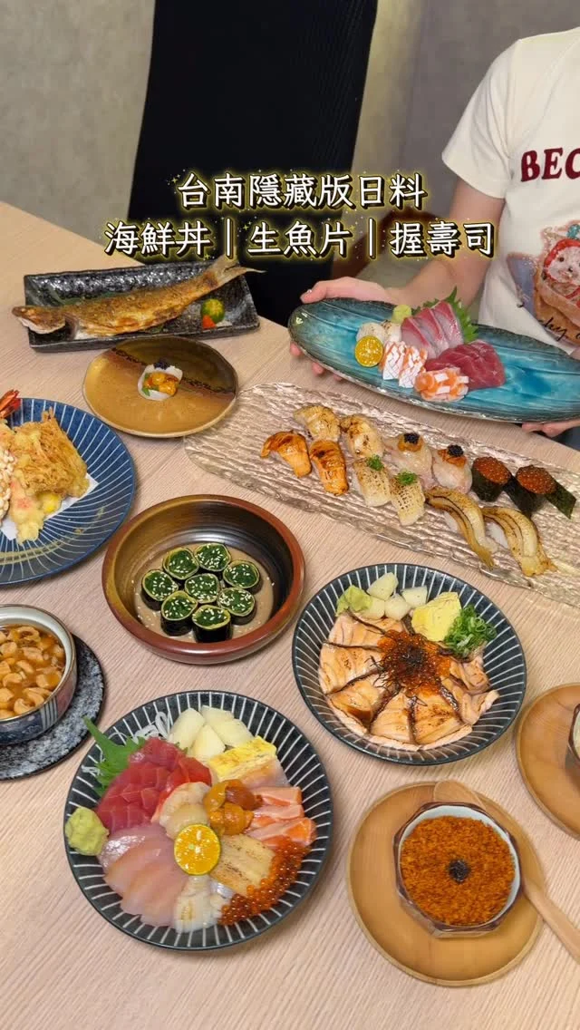 台南北園街隱藏版日式料理
愛吃日料的請收藏🍣
主打生魚片 各式海鮮丼飯 握壽司 特色手作料理
食材新鮮 價格也實在 聚餐約會都適合
是讓人會想再訪的溫馨日料店
-
#特上海鮮丼 這碗超澎湃，有鮭魚、鮪魚、旗魚、星鰻、甜蝦、比目魚、海膽等，還有玉子燒跟鮭魚卵，多種魚料一次擁有 海鮮控必吃
#干貝馬卡龍 炙燒生食級干貝夾著海膽
一口咬下去 鮮到不行～～～
炙燒握壽司口味很多 差點就要選擇障礙
點了鮭魚卵軍艦、甜蝦佐海膽握壽司、焦糖鮭魚握壽司、比目魚鰭邊握壽司、炙燒干貝握壽司、招牌比鰻壽司，每一種都好吃！特別喜歡甜蝦海膽握壽司，鮮甜的海味在舌尖爆發，好銷魂

店家自製隱藏版甜點「堅果起士凍」，外面吃不到.ᐟ.ᐟ用頂級的Cream Cheese下去製作，口感濃郁卻不膩
-
胡麻菠菜卷 $100
特級生魚片 $480
炙燒鮭魚親子丼 $330
特上海鮮丼 $500
干貝馬卡龍 $160
松葉蟹黑松露/燻烤烏魚子玉子蒸 $120/$160
-
📍鮨瑀
📮台南市北區北園街13-3號
☎️06 236 3336
⏰11:30~14:00、17:30~21:00週一公休
-
#台南美食#台南日式料理#台南日料#台南生魚片#台南壽司#鮨瑀