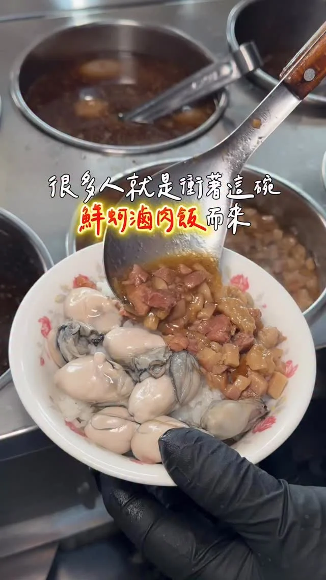 #台南20年隱藏版 肥美鮮蚵雞魯飯排隊神店
鮮蚵控必吃 靈魂醬汁必加
隱身在巷子內 一旁有超大型停車場很方便
-
#鮮蚵雞肉飯 #鮮蚵魯肉飯
蚵仔超大顆肥美 吃起來很新鮮
咬下去直接在嘴裡爆開 滿滿的海味好讚
搭配雞肉飯或魯肉飯都蠻搭的
記得淋上店家自製的靈魂醬汁辣椒醬油、招牌蒜蓉醬、七味醬
非常下飯～～～
不吃鮮蚵也沒關係 還有小卷&章魚可以選擇

冬季推出暖呼呼的麻油麵線
雞湯湯頭喝起來清甜順口，麻油香好迷人
一碗只要$50 而且還有蛋花❤️‍🔥
天氣冷來一碗當早餐很適合
-
鮮蚵魯肉飯 $100
小卷雞肉飯 $100
章魚魯肉飯 $100
麻油麵線 $50
-
📍張家雞魯飯
📮台南市東區城東街80號
⏰06:30-13:30週三公休
☎️0935404227
-
#台南美食#張家雞魯飯台南小吃