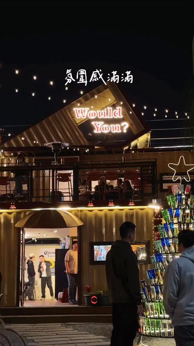 嘉義近期最chill最浪漫的地方
就是這間露天餐酒館「酉酒」
露天座位區營造的很有氛圍感
週末還有駐唱歌手現場演唱
很適合跟好友們來放鬆chill一下❤️‍🔥
-
餐點推薦手抓海鮮桶、串燒類
喜歡吃生蠔的可以點廣島大生蠔 超新鮮！
這裡還有一整面🍺牆 想喝什麼就自己調 好好玩
-
📍酉酒 Would you @yujiu_2025 
📮嘉義市興美路256號
☎️0910297019
⏰17:00~02:00
-
#嘉義新開幕#嘉義餐酒館#嘉義串燒#酉酒